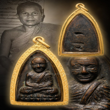 หลวงปู่ทวดหลังเตารีด ปั้มซ้ำปีกกว้าง ปี2505