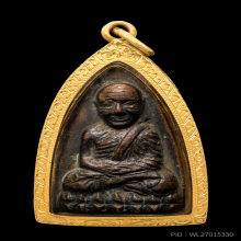 หลวงปู่ทวดหลังเตารีด ปั้มซ้ำปีกกว้าง ปี2505