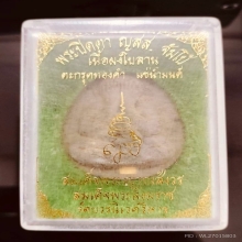 พระปิดตา จัมโบ้ สมเด็จสังฆราชเจ้า เจริญ ตะกรุดทองคำ โรยเกศา 