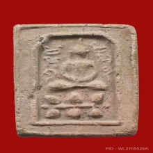 หลวงปู่ทอง วัดราชโยธา