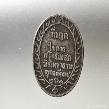 เหรียญพระพุทธชินราช วัดโพธาราม ปี2461