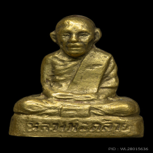 ปั้มเล็กพ่อท่านคล้าย วัดธาตุน้อย ปี 05 จมูกชมพู่