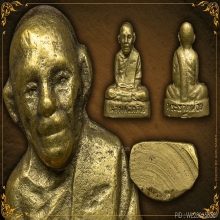 ปั้มเล็กพ่อท่านคล้าย วัดธาตุน้อย ปี 05 จมูกชมพู่