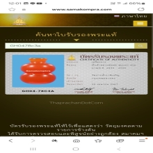 น้ำเต้าดูดทรัพย์รุ่นแรกหลวงพ่อสดวัดปากน้ำสวยแชมป์