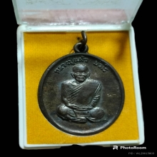 เพชรกลับ รุ่นแรก ยอดนิยม  หลวงปูแผ้ว เนื้อนวะ 1 ใน 68