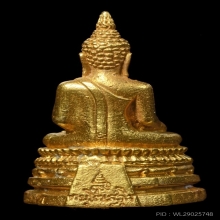 พระกริ่งพระพุทธชินสีห์ ทันโต เสฏโฐ เนื้อทองคำ ปี2533