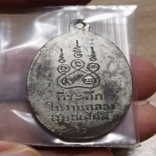 เหรียญเขี้ยวหลวงพ่อเริ่ม วัดคีรีวงการาม รุ่นแรก2498