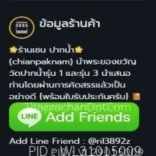 ✨สวัสดีปีใหม่ 2567✨ By.เชนปากน้ำ