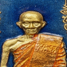 เหรียญเลื่อนสมณศักดิ์ หลวงพ่อรวย วัดตะโก อยุธยา
