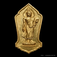 เหรียญ 25 ศตวรรษ เนื้อทองคำ