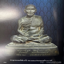 พระบูชาพ่อท่านมุ่ย องค์ดารา