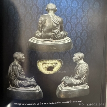 พระบูชาพ่อท่านมุ่ย องค์ดารา
