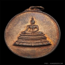 เหรียญพระศาสดา พระญาณสังวรฯ วัดบวรนิเวศวิหาร ปี 2516 สวย ๆ