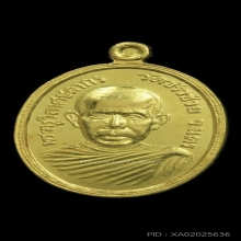 หลวงพ่อช่วง วัดขรัวช่วย เนื้อทองคำ ปี 2535