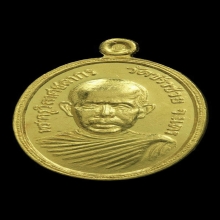 หลวงพ่อช่วง วัดขรัวช่วย เนื้อทองคำ ปี 2535