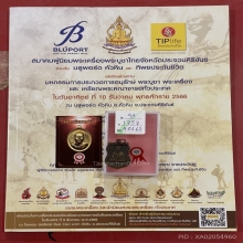 หลวงปู่ทวด เลื่อนสมณศักดิ์ เนื้อทองแดง ปี2508 แช้มป์สมาคม