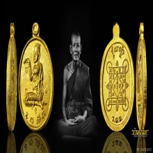 เหรียญทองคำหลวงพ่อยิด จนฺทสุวณฺโณ วัดหนองจอก กุยบุรี