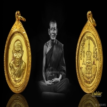 เหรียญทองคำหลวงพ่อยิด จนฺทสุวณฺโณ วัดหนองจอก กุยบุรี