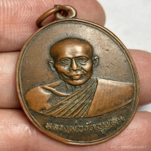 เหรียญรุ่นเเรกหลวงพ่อพิณ วัดอุบลวรรณาราม จ.ราชบุรี ปี 2499