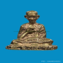 หลวงพ่อทบ พิมพ์พุทธกวักเล็ก ปี 2505 องค์ดารา