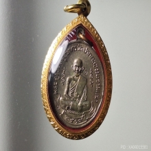 เหรียญหลวงปู่ศุข  ปี2519 (เนื้อนวะ)