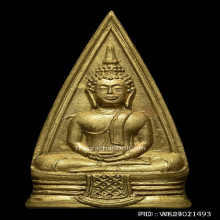 หลวงพ่อโสธรปี2497 วงแหวนครึ่ง57-57พระสวยจมูกโด่งๆ+บัตรสมาคม