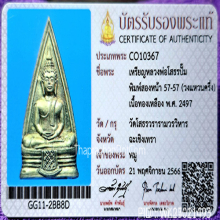 หลวงพ่อโสธรปี2497 วงแหวนครึ่ง57-57พระสวยจมูกโด่งๆ+บัตรสมาคม