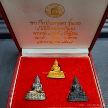 พระกริ่งประทานพร 