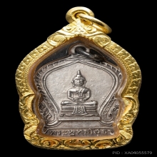 เหรียญเสมาเล็กโสธร ปี2494 เนื้อเงิน