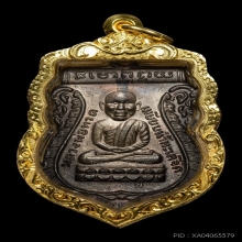 เหรียญหัวโตหลวงปู่ทวด อ.นอง เนื้อนวะ ปี2535