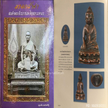 พระกริ่งฉลองพระชนมายุ (กริ่ง 83) องค์ดารา