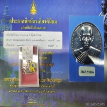 หลวงพ่อรวย วัดตะโก จ.อยุธยา