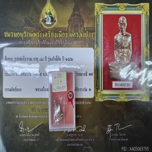 หลวงพ่อรวย วัดตะโก จ.อยุธยา