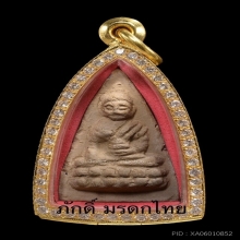 พระพุทโธน้อยพิมพ์ใหญ่จัมโบ้ ทูโทน ตลับทองฝั่งเพชร