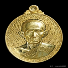 พระทองคำ.หลวงพ่อรวย วัดตะโก ปี2560