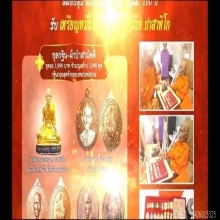 พระทองคำ.หลวงพ่อรวย วัดตะโก ปี2560