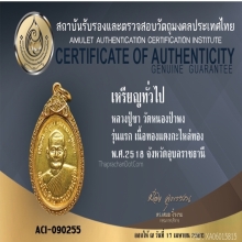 หลวงพ่อชา วัดหนองป่าพง ทองแดงกะไหล่ทอง พิมพ์ตัดเงินนิยม