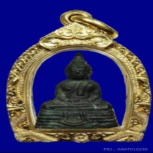 พระกริ่งหลวงพ่อโสธร ปี 2500 หน้ากลางหลังแตก