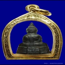 พระกริ่งหลวงพ่อโสธร ปี 2500 หน้ากลางหลังแตก