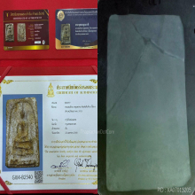 พระสมเด็จบางขุนพรหม กทม. พิมพ์เส้นด้าย