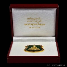 หลวงพ่อโสธร ปี 2539 ราชาวดี ทองคำ ลงยาเขียว