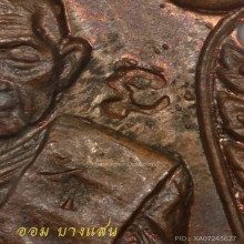 เหรียญเสมาเนื้อทองแดงตอก2โค้ดหลวงปู่ทิม วัดละหารไร่ ปี 2518