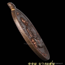 เหรียญเจริญพรบน หลวงปู่ทิมวัดละหารไร่ ปีพศ 2517 จ.ระยอง