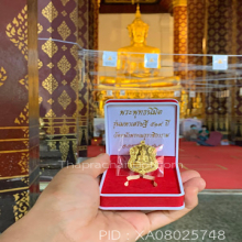 พระทองคำ**พระพุทธนิมิต เนื้อทองคำ รุ่นมหาเศรษฐี No.33