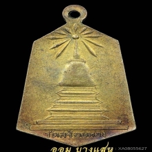 เหรียญหลวงพ่อเหลือ วัดสร้อยทอง กะไหล่ทอง รุ่นแรก ปีพศ 2499