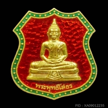 หลวงพ่อโสธร ปี 39 ราชาวดีทองคำสีแดง