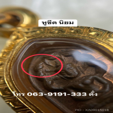 ปรกหลวงปู่โต๊ะ วัดประดู่ฉิมพลี พร้อมเลี่ยมทอง (หูขีดนิยม)