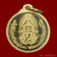 หลวงพ่อโสธร ปี 2531 ภปร พิมพ์เล็ก เนื้อทองคำ