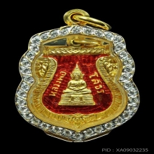 หลวงพ่อโสธร ปี 2533 เนื้อทองคำลงยาแดง