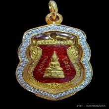 หลวงพ่อโสธร ปี 2509 เสมาทองคำลงยาแดง+ตลับเพชร